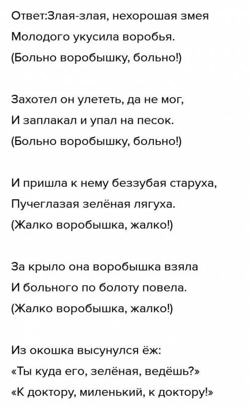 Напиши сказку для младшего брата или сестры на тему «В царстве корней», в которой с использованием м