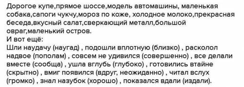 СЕЙЧАС Составить словарную диктовку по теме «Человек и общество» (15 словосоч.)