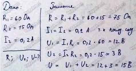 найдите напряжение Ubc участка цепи, изображенного на рисунке, если известно что R1=R2=8 Ом, а ампер