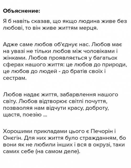 Твір на тему Багатство має бути метою життя чи засобом існування.​