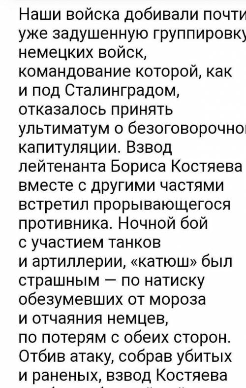 1. Что произошло с деревней Матера? Как жители отнеслись к переезду? Как себя повела Дарья? 2. Почем