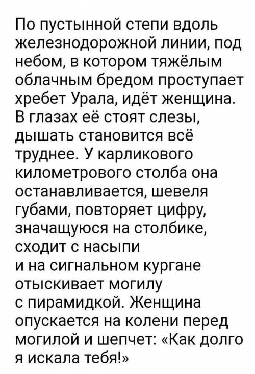 1. Что произошло с деревней Матера? Как жители отнеслись к переезду? Как себя повела Дарья? 2. Почем