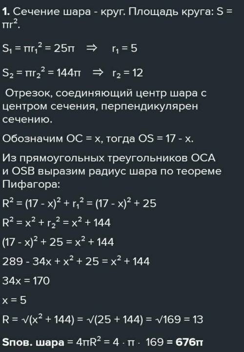 Господи мне нужно через 7 часов сдать эту задачу.​