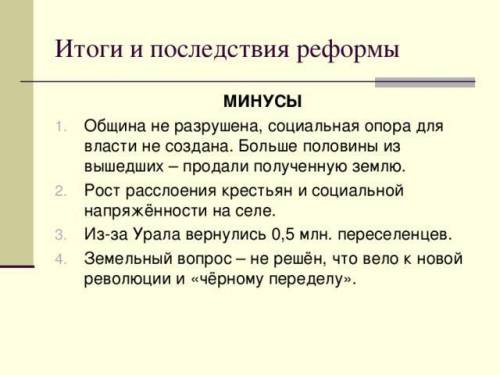 Выявить цели и задачи аграрной политики Столыпина. Выявить причины ухудшения положения казахов в кон