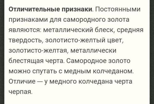 Нарисуй в тетради один из полезных ископаемых и напиши небольшую информацию о нём ДАМ ЛУЧШИЙ ОТВЕТ ​