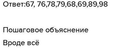 Выполни задание Выполни задания Сколько различных двузначных чисел можно записать с цифр 6789 если в