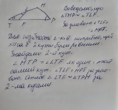 Знайдіть на малюнку подібні трикутники та доведіть їх подібність.