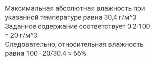 У ФИЗИКОВ РЕШИТЬ ЗАДАЧУ (С РЕШЕНИЕМ) Какова относительная влажность воздуха, в 10л которого, при тем