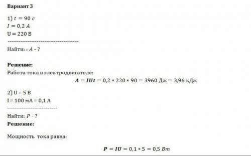 Хелп При совершении электрическим полем работы 2000 Дж. через проводник проходит 500 Кл. электричест