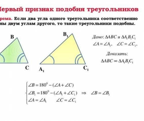 с ГЕОМЕТРИЕЙ 1.Каждыйй ли из признаков подобия треугольников имеет своим частным случаем признак ра