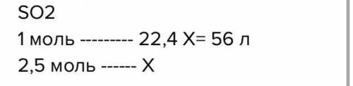 Установи масу сірчистого газу SO2, який вступить у взаємодію з 10 моль води. SO2 +H2O=H2SO3