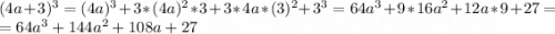 (4a+3)^3=(4a)^3+3*(4a)^2*3+3*4a*(3)^2+3^3=64a^3+9*16a^2+12a*9+27=\\=64a^3+144a^2+108a+27