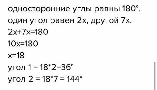 прямая c пересекает параллельные прямые a и b, при этом образовалось односторонние углы, градусные м