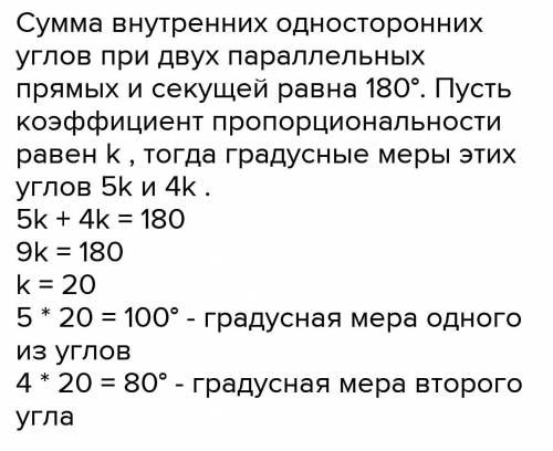 прямая c пересекает параллельные прямые a и b, при этом образовалось односторонние углы, градусные м