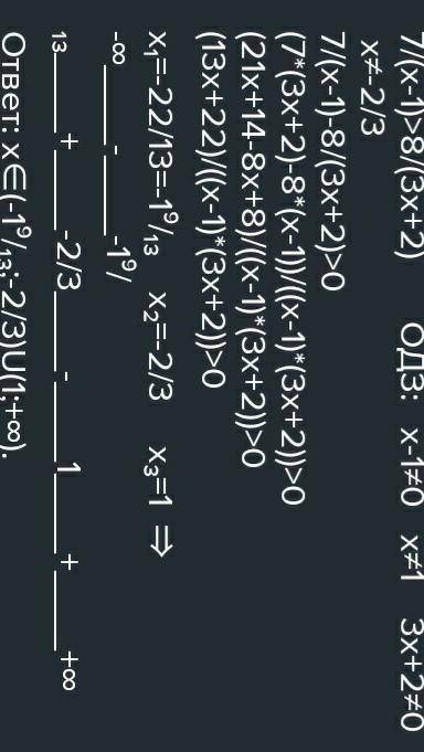 Найдите наименьшее целое решение неравенства: -7х < x+8