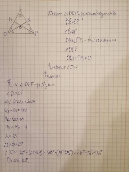 В треугольнике DEF стороны DE и EF равны, угол E=64°. Биссектрисы углов D и F пересекаются в точке О