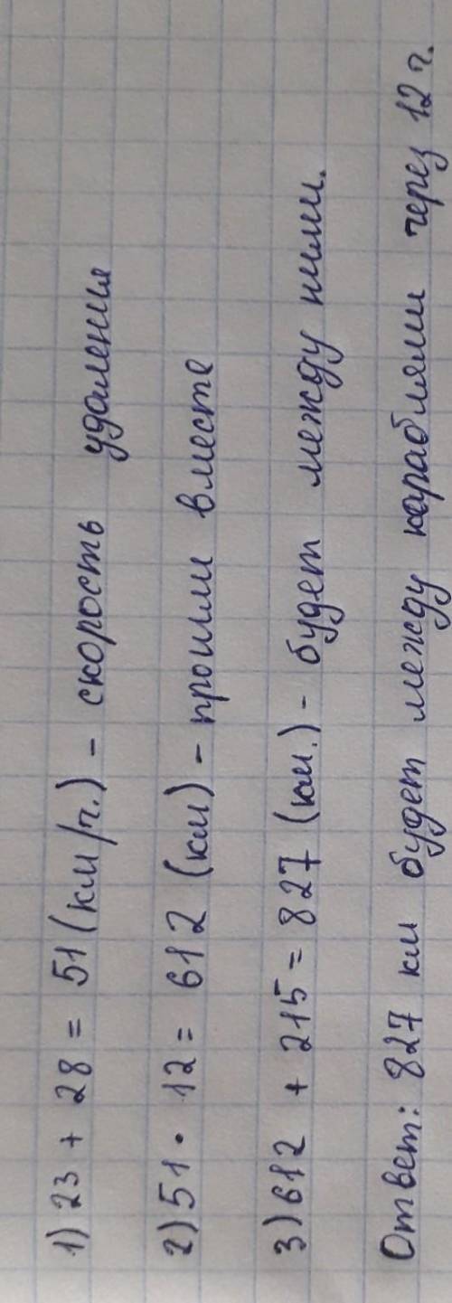 ★##КОНКУРС НА ВЕРНЫЙ ОТВЕТ НУЖНО РЕШИТЬ ЗАДАЧУ##★ @ИЗ ДВУХ ПОРТОВ,РАССТОЯНИЕ МЕЖДУ КОТОРЫМИ 215 КМ,