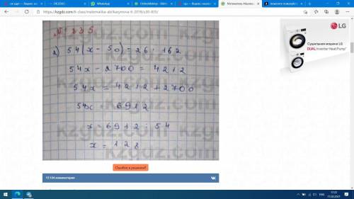по математике номер 835 6 класс с объяснением