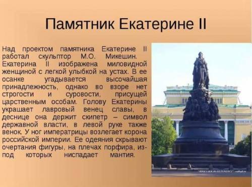 Какие архетектурные памятники есть в вашем городе? Подготовьте об одном из них рассказ (5-7 предложе