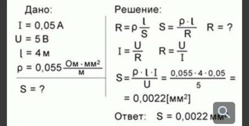 Определите напряжение на концах железного проводника длиной 15 м и площадью поперечного сечения 0,3