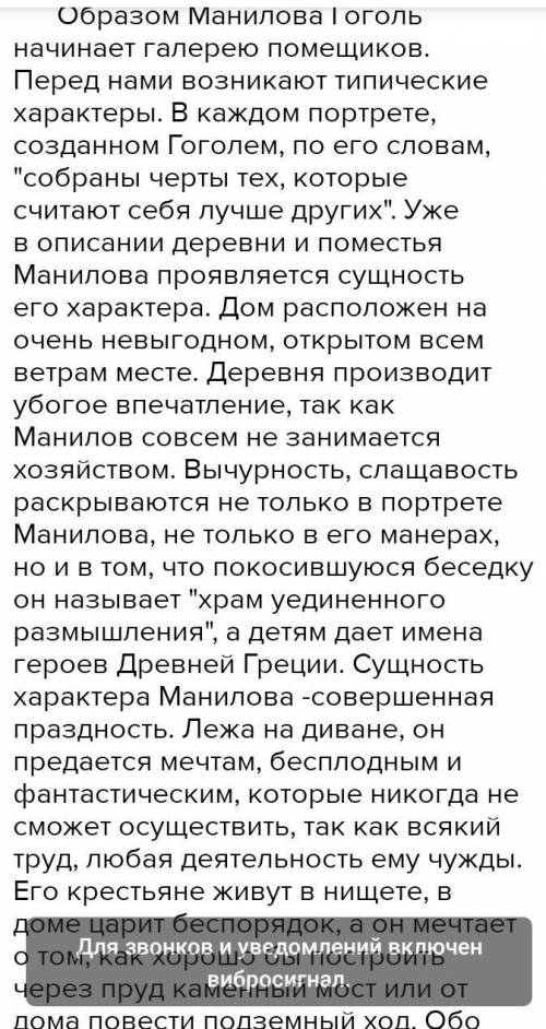 Напишите сочинение на тему Изображение помещиков в поэме Гоголя Мёртвые души по плану: 1. Система