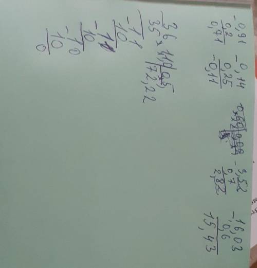 4) 0,91 - 0,2; 5) 0,14 - 0,25;6) 0,6 : 0,08;7) 3,52 - 0,7;8) 16,03 - 0,6;9) 36,11 : 0,5.столбиком вс