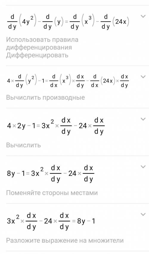 решить дифференциальное уравнение Люди добрые