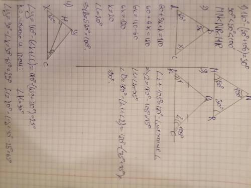 1.В треугольнике MNR, MN < NR < MR. Известно, что один из углов треугольника равен 100• , а др