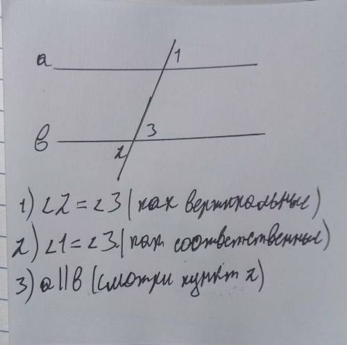 Дано угл 1 = угу 2 доказать а паралельна б ​