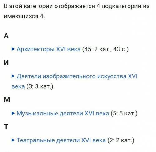 Сообщение о любом деятеле искусства 16 века ​