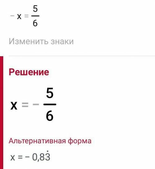 Х-3/2=2х-2/3 найдите корень уравнения​