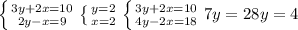 \left \{ {{3y+2x=10} \atop {2y-x=9}} \right. \left \{ {{y=2} \atop {x=2}} \right. \left \{ {{3y+2x=10} \atop {4y-2x=18}} \right. 7y=28 y=4