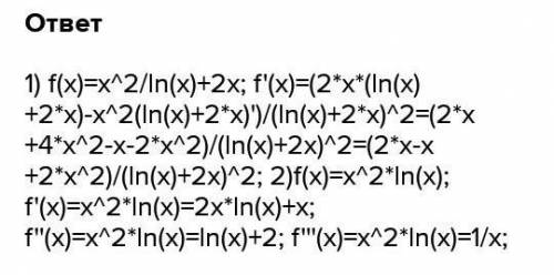 Укажите множество на котором функция f(x)=x ln x-2x-2 возрастает​