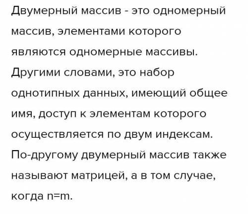 С каких условий определяют главную диагональ и побочную диагональ двумерных массивом?