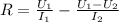 R = \frac{U_1}{I_1} - \frac{U_1 - U_2}{I_2}