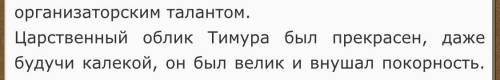 Задание 3. Определите, о ком идёт речь