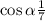 \cos\alpha\frac{1}{7}