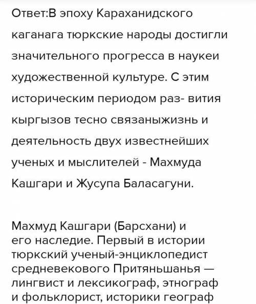 В чем значение произведений Махмуда Кашгари и Жусупа Баласагына