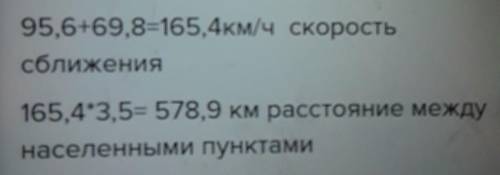 Два автомобиля выехали одновременно из двух населённых пунктов и встретились через 3,5 часа. Первый