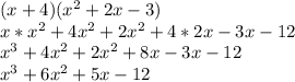 (x+4)(x^2+2x-3)\\x*x^2+4x^2+2x^2+4*2x-3x-12\\x^3+4x^2+2x^2+8x-3x-12\\x^3+6x^2+5x-12