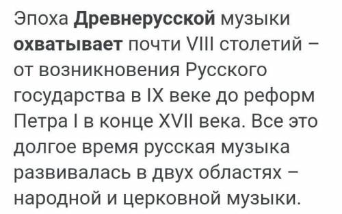 Вопросы:1. Какой период времени охватывает древнерус-ское искусство?​