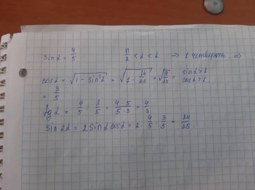 вычислите:1) cosa, tga, sin2a, если sina=4/5 и π/2<a<π​​