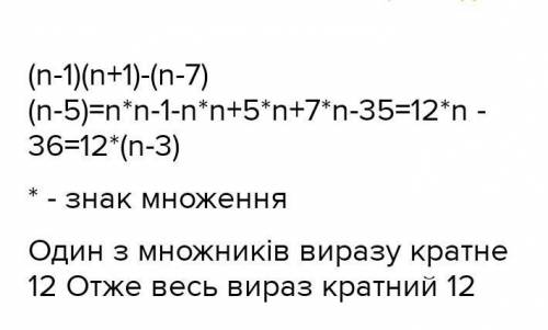 Доведіть, що за будь-якого натурального числа n значення виразу (8n+1)²-(3n-1)² ділиться націло на 1