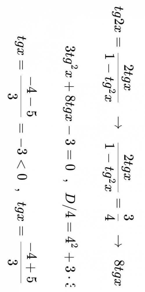 Решить уравнение: cos x = 4 tg x = 12 ctg x = -11