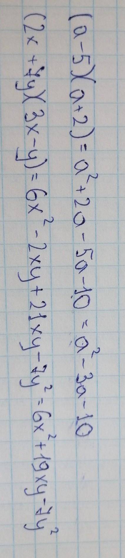 Выполните умножение и приведите подобные члены(а-5)(а+2)(2х+7у)(3х-у)​