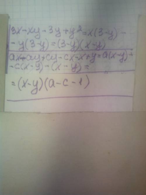 Представьте многочлен в виде произведения: 1) 3х-ху-3у+у² 2) ах-ау+су-сх-х+у