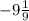 -9\frac{1}{9}