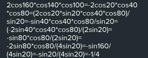 Ви хисли2 cOS 160 x cos 140 Cortono​