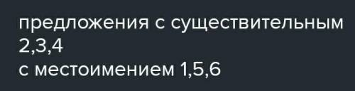 Упражнение № 1. Выпиши сначала предложения, в которых подлежащее выраженосуществительным, а затем –