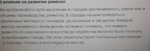 Какое влияние оказал ВШП на хозяйство и культуру? Укажите 2-3 примера.​